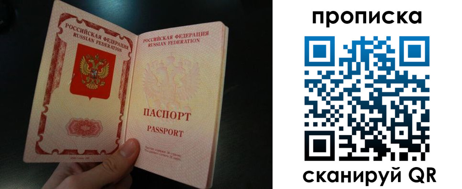 прописка штамп в Каменке