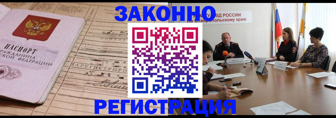 прописка паспорт в Каменке