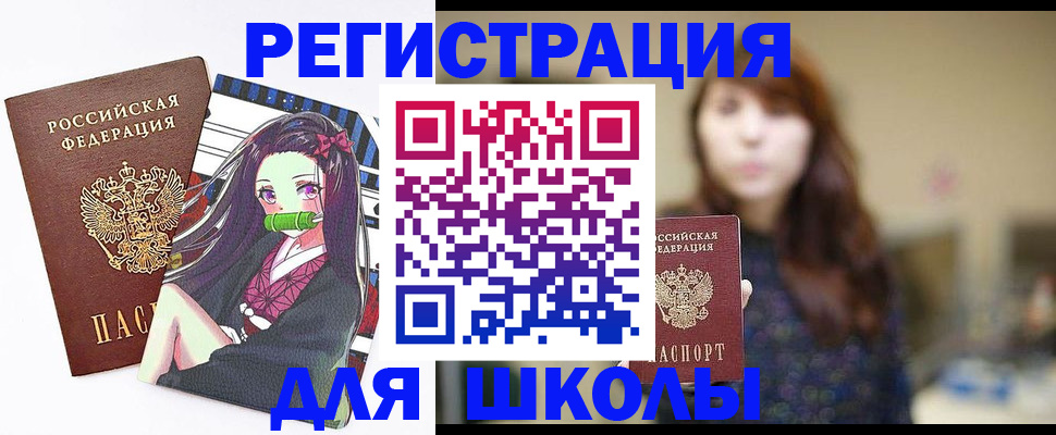 миграционный учет в Каменке