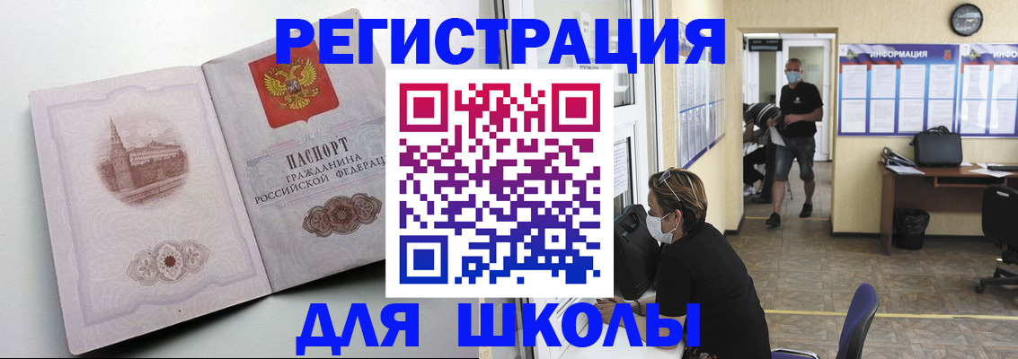регистрация в Каменке